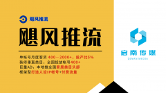 拆修投流渠道和办事商中
